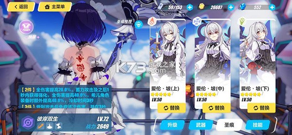 崩坏3 v9.0.0 gm版