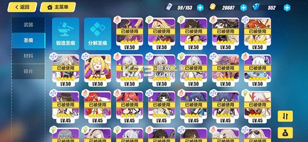 崩坏3 v9.0.0 gm版