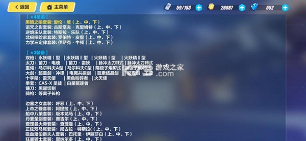 崩坏3 v9.0.0 gm版