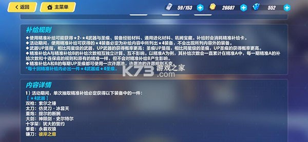 崩坏3 v9.0.0 gm版