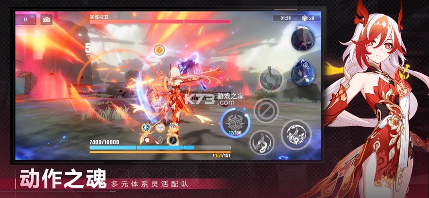 崩坏3rd v9.0.0 新版 截图