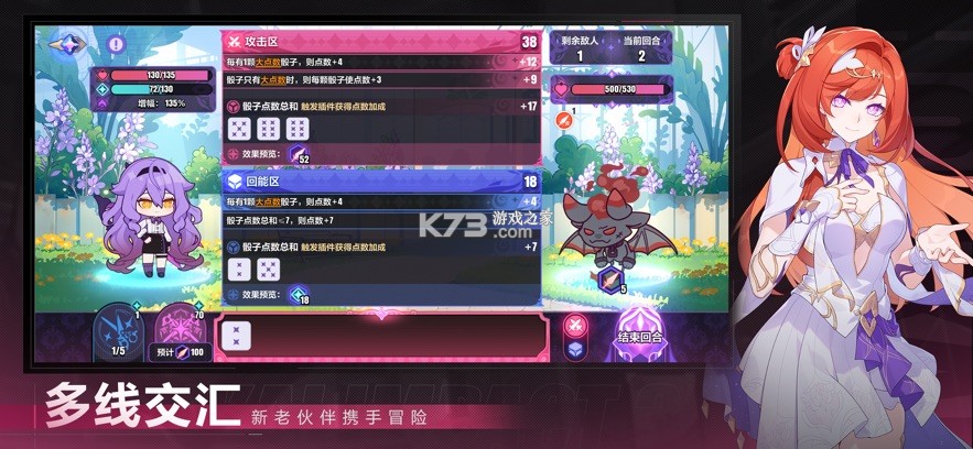 崩坏3rd v9.0.0 新版 截图
