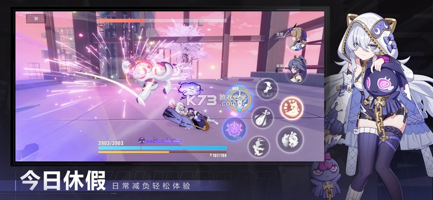 崩坏3rd v9.0.0 新版 截图