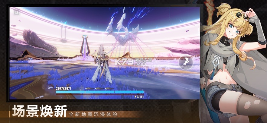 崩坏3rd v9.0.0 新版 截图