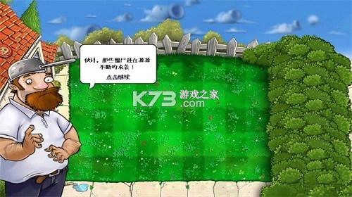 植物大战僵尸大哥版 v1.0 下载手机版 植物大战僵尸大哥版 v1.0 下载手机版