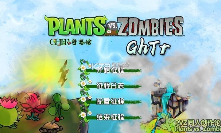 植物大战僵尸大哥版 v1.0 下载手机版 植物大战僵尸大哥版 v1.0 下载手机版