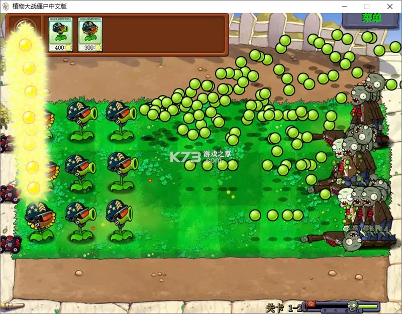 植物大战僵尸大哥版 v1.0 下载手机版 截图