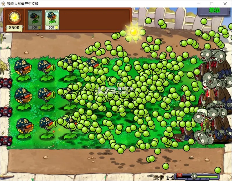 植物大战僵尸大哥版 v1.0 下载手机版 截图