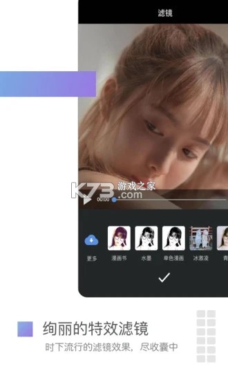 美摄 v3.16.3 app下载
