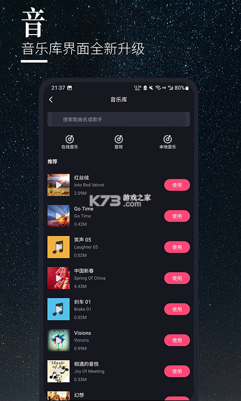 美摄 v3.16.3 app下载 截图