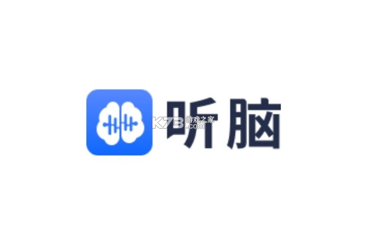 听脑AI v6.9.4 app下载 截图