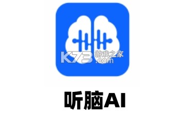 听脑AI v6.9.4 app下载 截图
