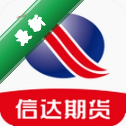 信达期货下载官方版v4.3.0