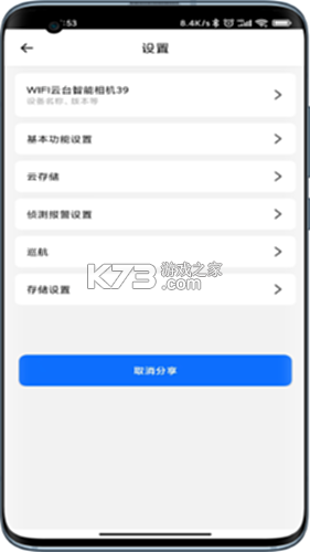 爱看云Pro v1.7.0.2 下载官方版 截图