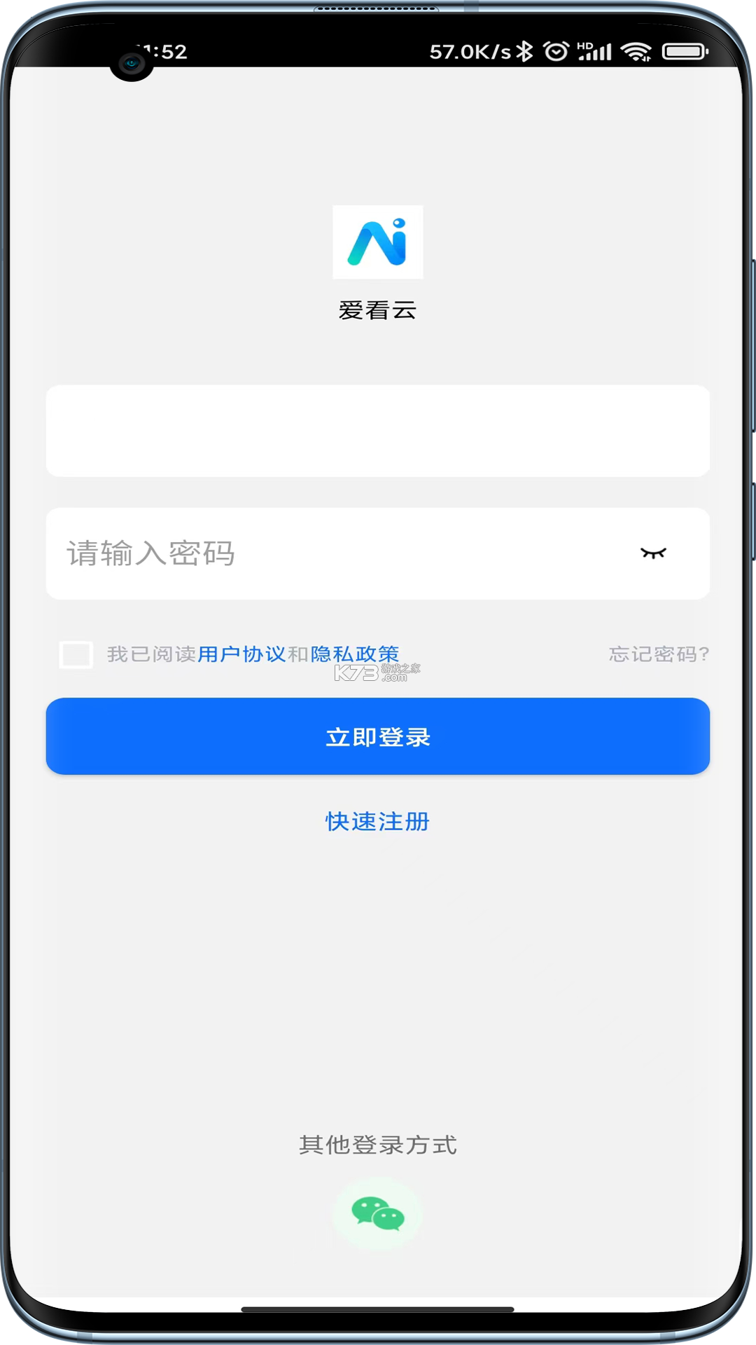 爱看云Pro v1.7.0.2 下载官方版 截图