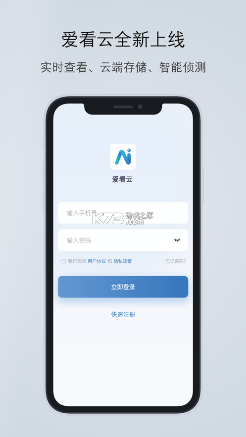 爱看云Pro v1.7.0.2 下载官方版 截图