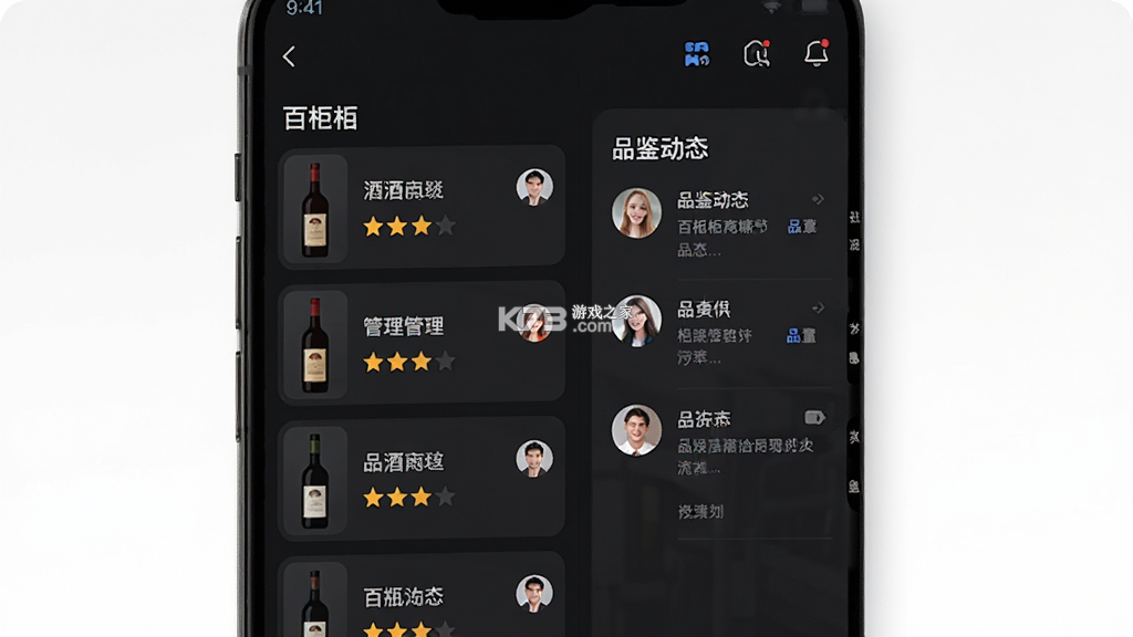 百瓶 v3.77.6 安卓下载软件 截图