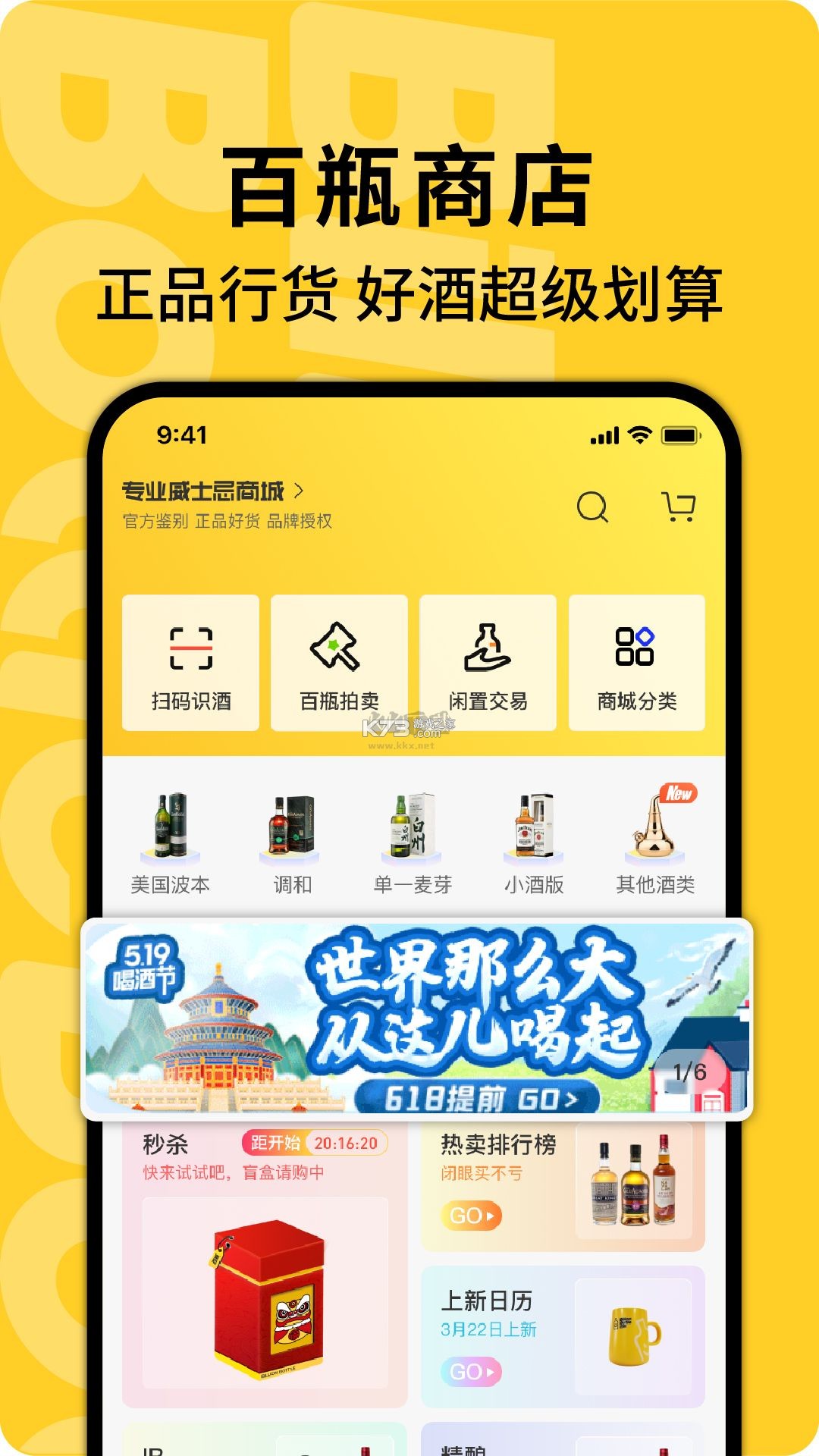 百瓶 v3.77.6 安卓下载软件 截图