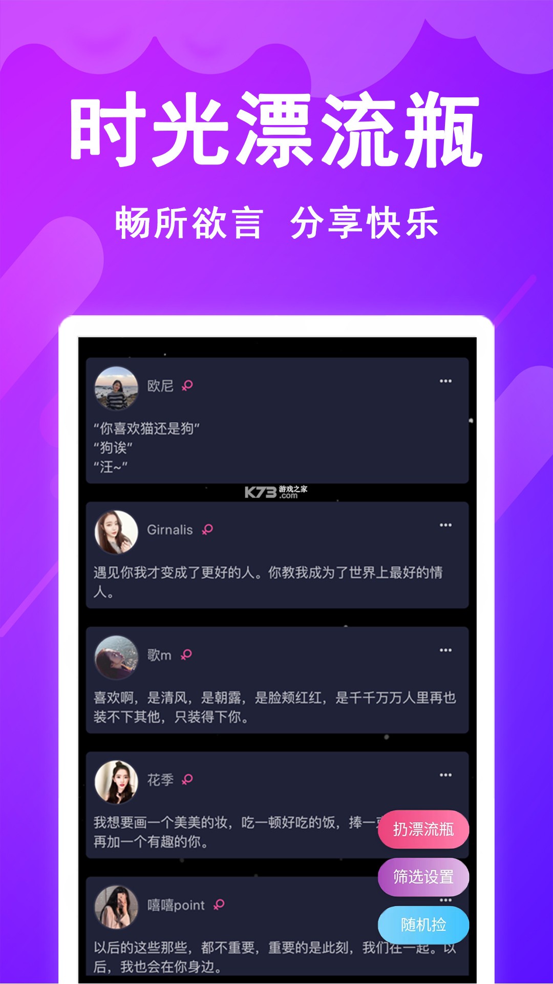 百瓶 v3.77.6 安卓下载软件 截图