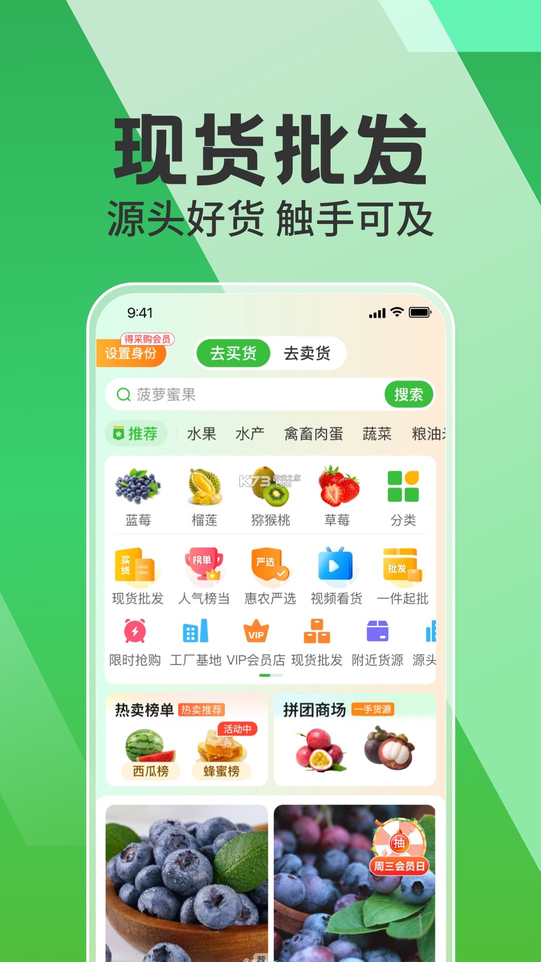 惠农网 v5.8.5.1 下载官方版 截图