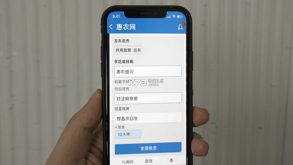 惠农网 v5.8.5.1 下载官方版 截图