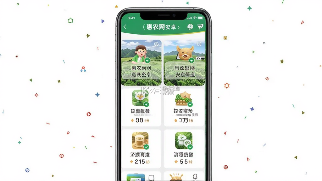 惠农网 v5.8.5.1 下载官方版 截图