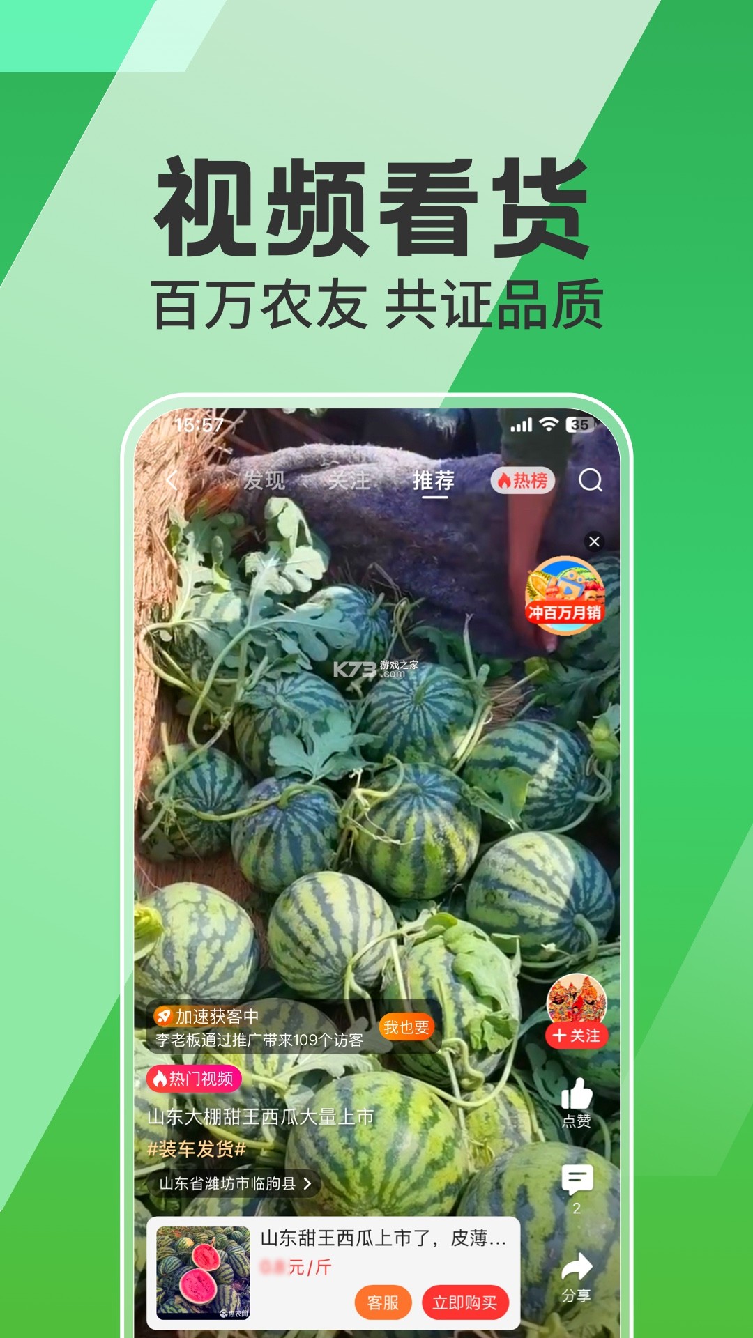 惠农网 v5.8.5.1 下载官方版 截图