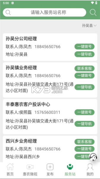 惠农网 v5.8.5.1 下载官方版 截图