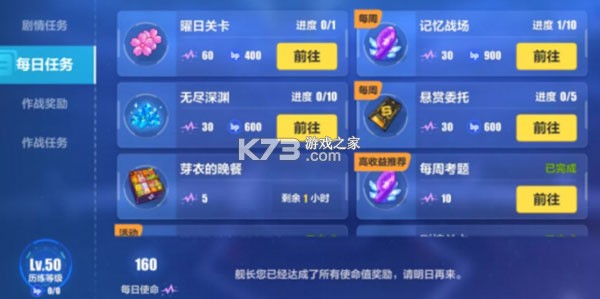 崩坏3 v9.1.0 天理服
