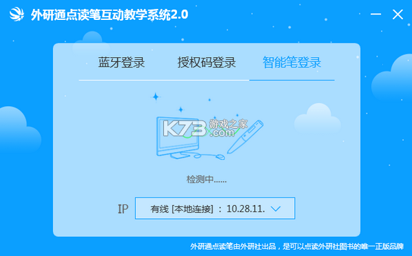 外研通 v4.5.0 app下载 截图
