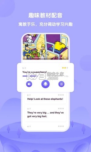 外研通 v4.5.0 app下载 截图