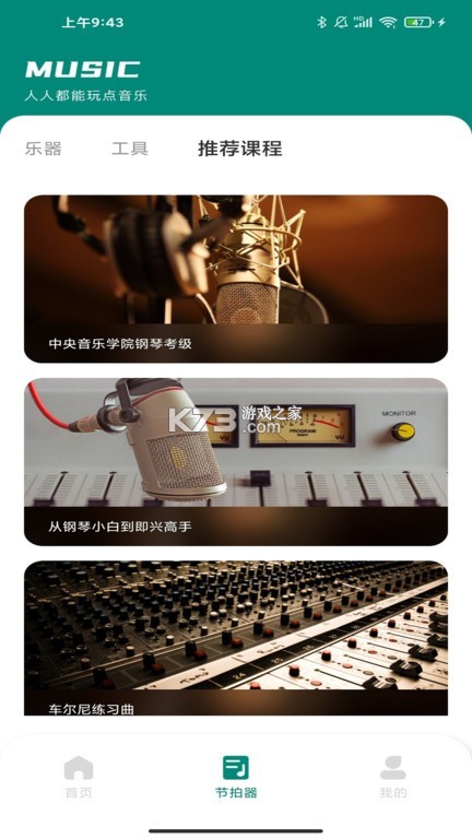 汽车音乐免费歌曲 v1.0.7 app下载免费 截图