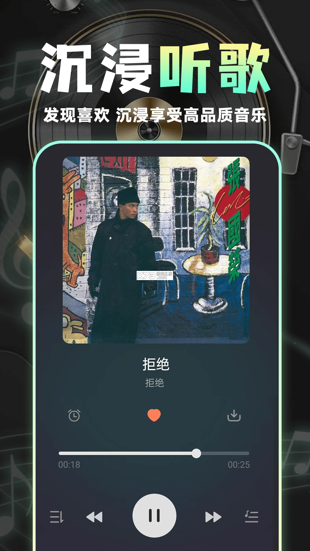 汽车音乐免费歌曲 v1.0.7 app下载免费 截图