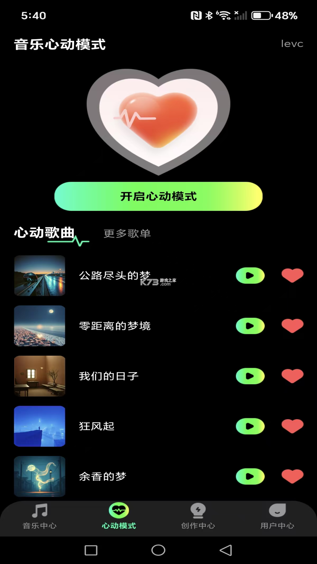 汽车音乐免费歌曲 v1.0.7 app下载免费 截图