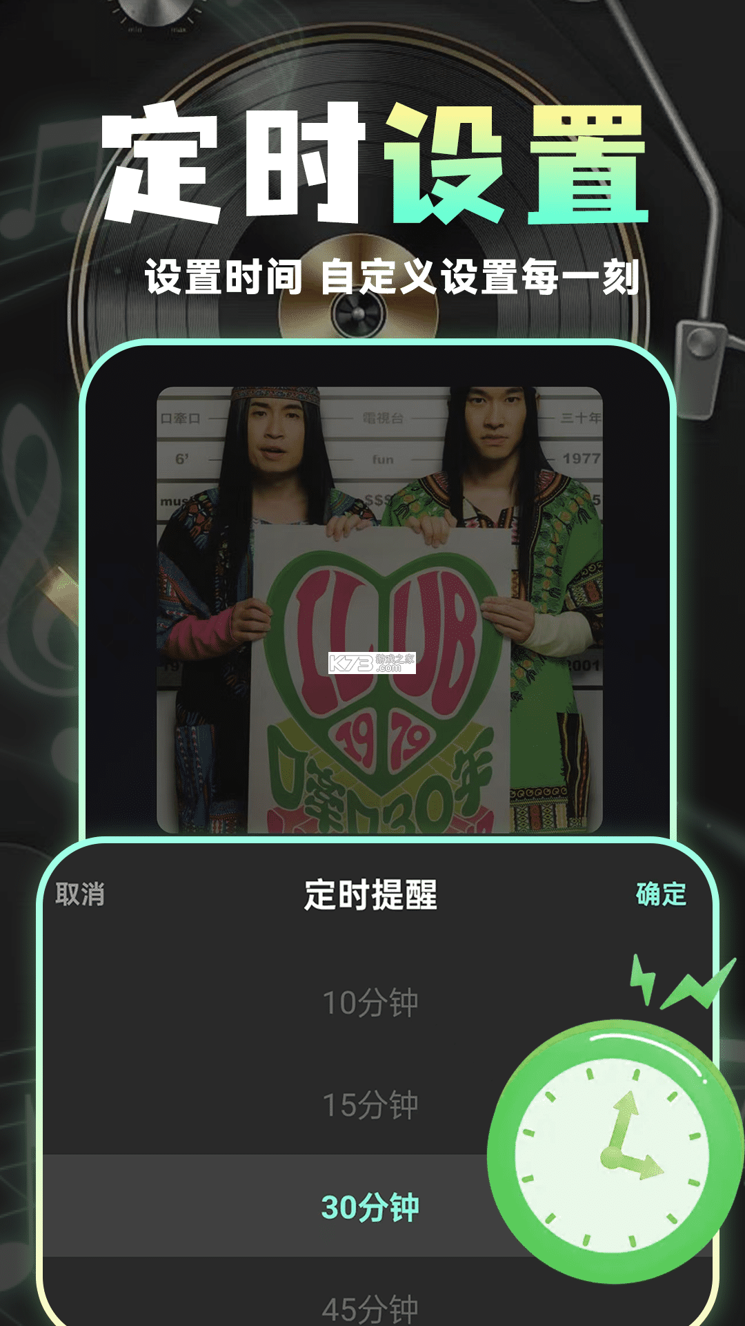 汽车音乐免费歌曲 v1.0.7 app下载免费 截图