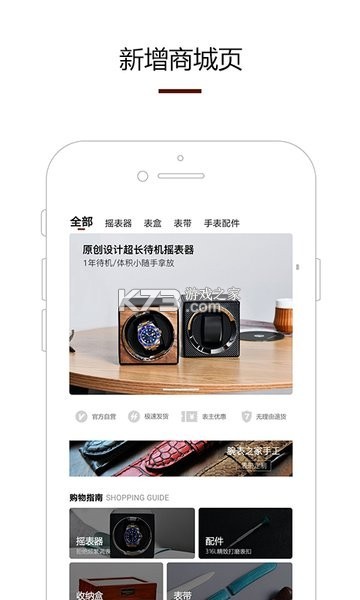 腕表之家 v8.3.0 app下载免费 截图