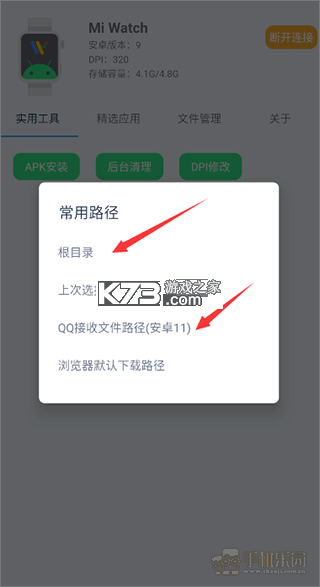 腕表之家 v8.3.0 app下载免费 截图