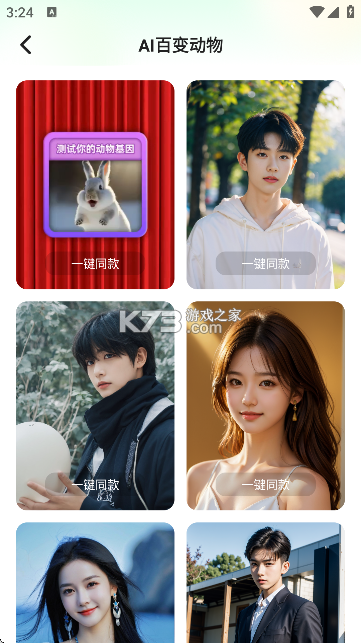 一键成片 v1.4.3 app下载 截图