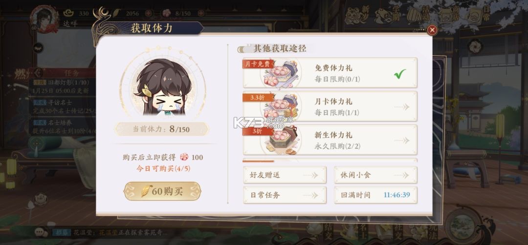 花亦山心之月 v1.7.1 安卓版