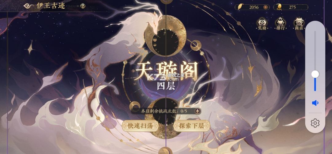 花亦山心之月 v1.7.1 安卓版