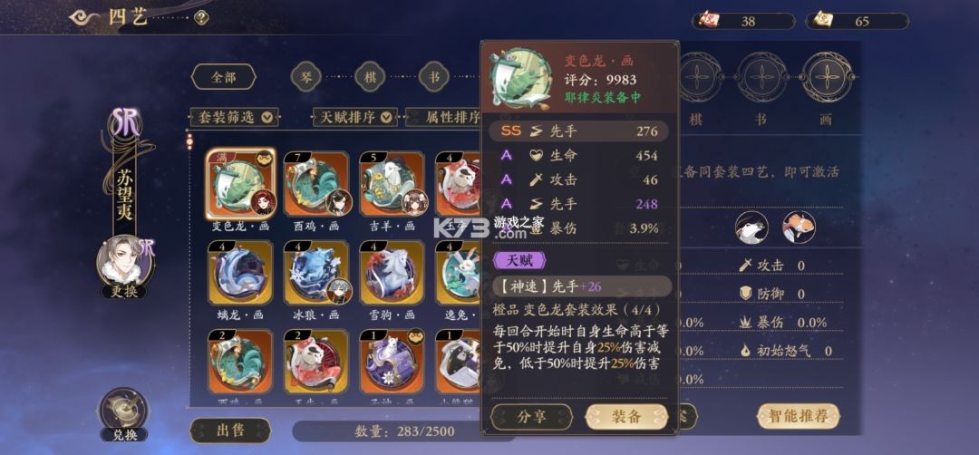 花亦山心之月 v1.7.1 安卓版