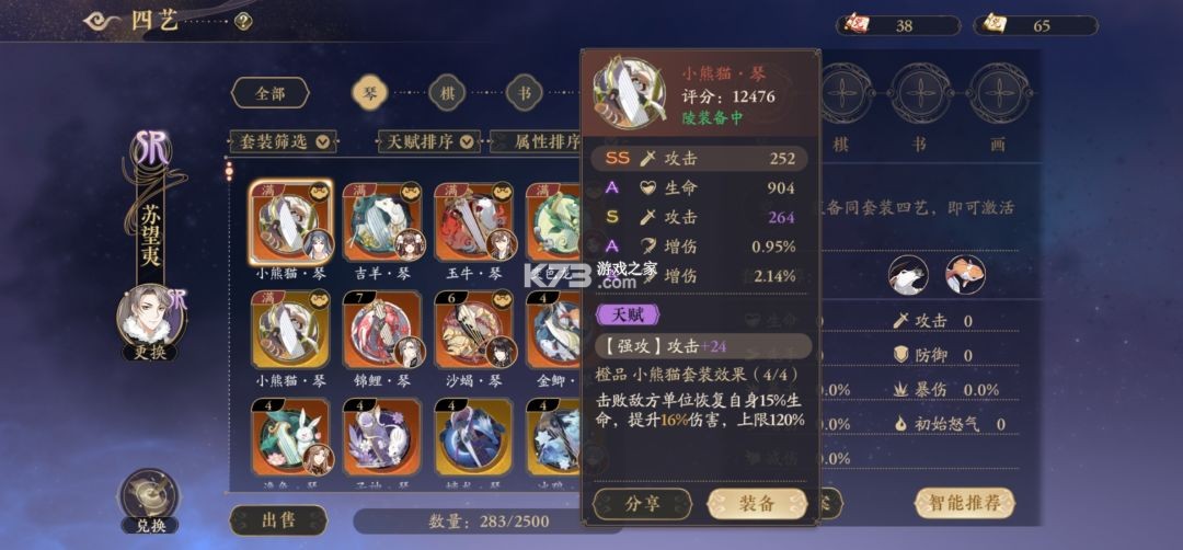 花亦山心之月 v1.7.1 安卓版