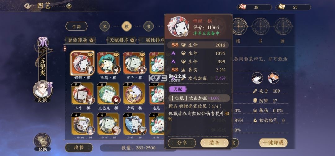 花亦山心之月 v1.7.1 安卓版