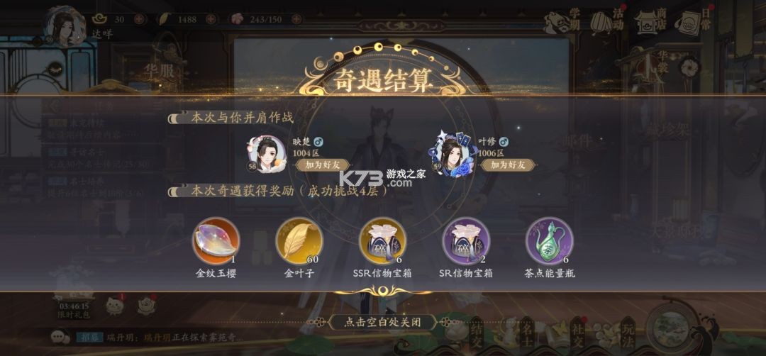 花亦山心之月 v1.7.1 安卓版