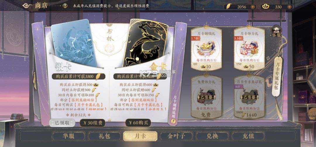 花亦山心之月 v1.7.1 安卓版