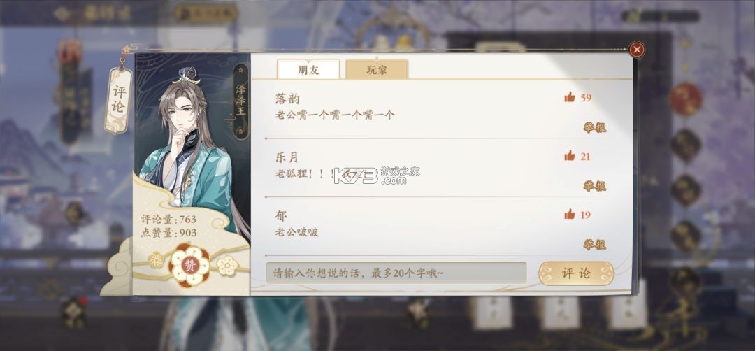 花亦山心之月 v1.7.1 安卓版