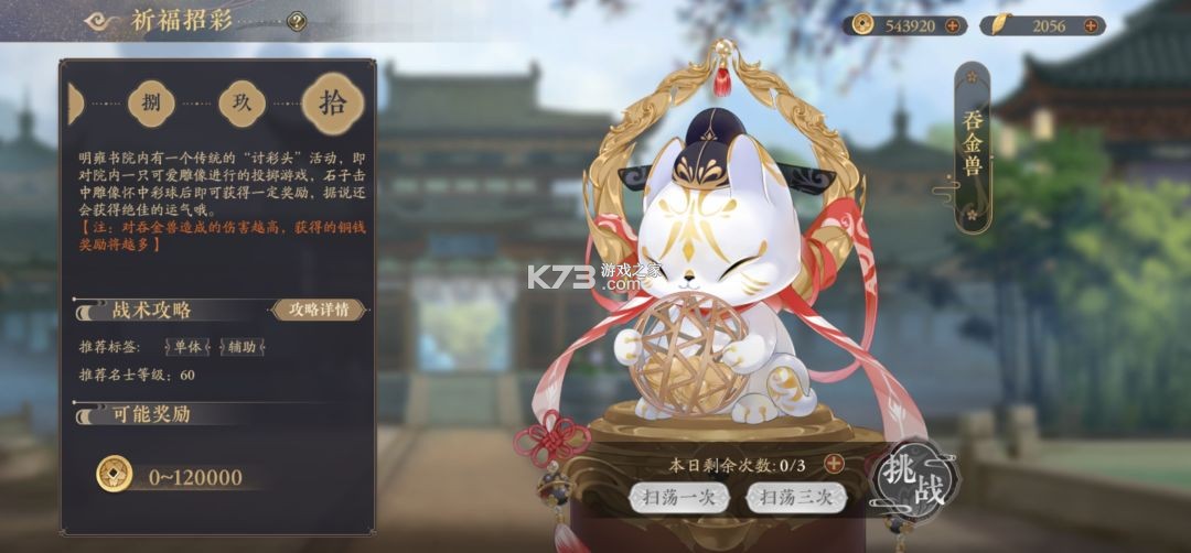 花亦山心之月 v1.7.1 安卓版