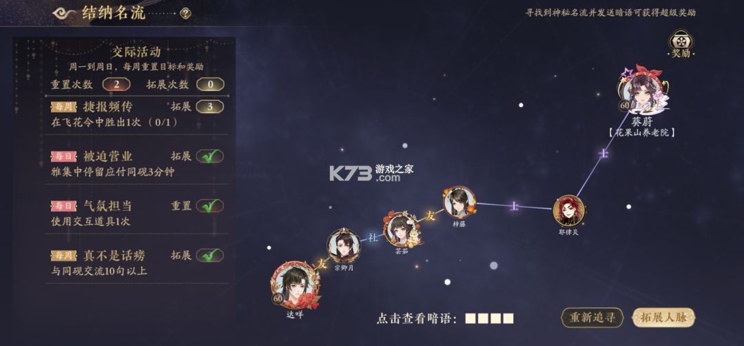 花亦山心之月 v1.7.1 安卓版