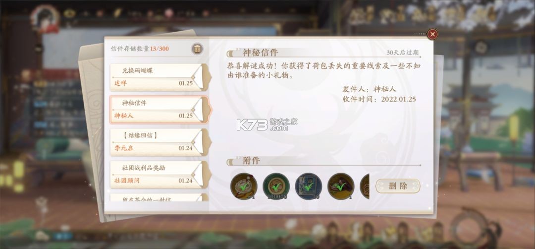 花亦山心之月 v1.7.1 安卓版