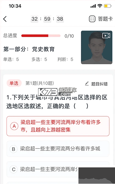 公交云课堂 v1.4.1 下载安装最新版